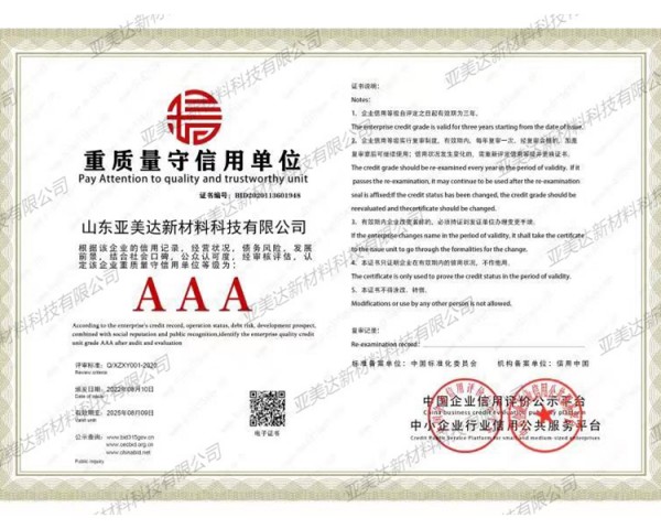 重質量守信用單位